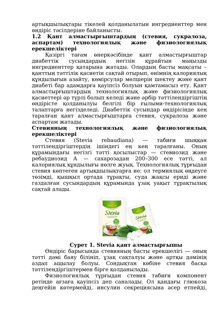 6-бет