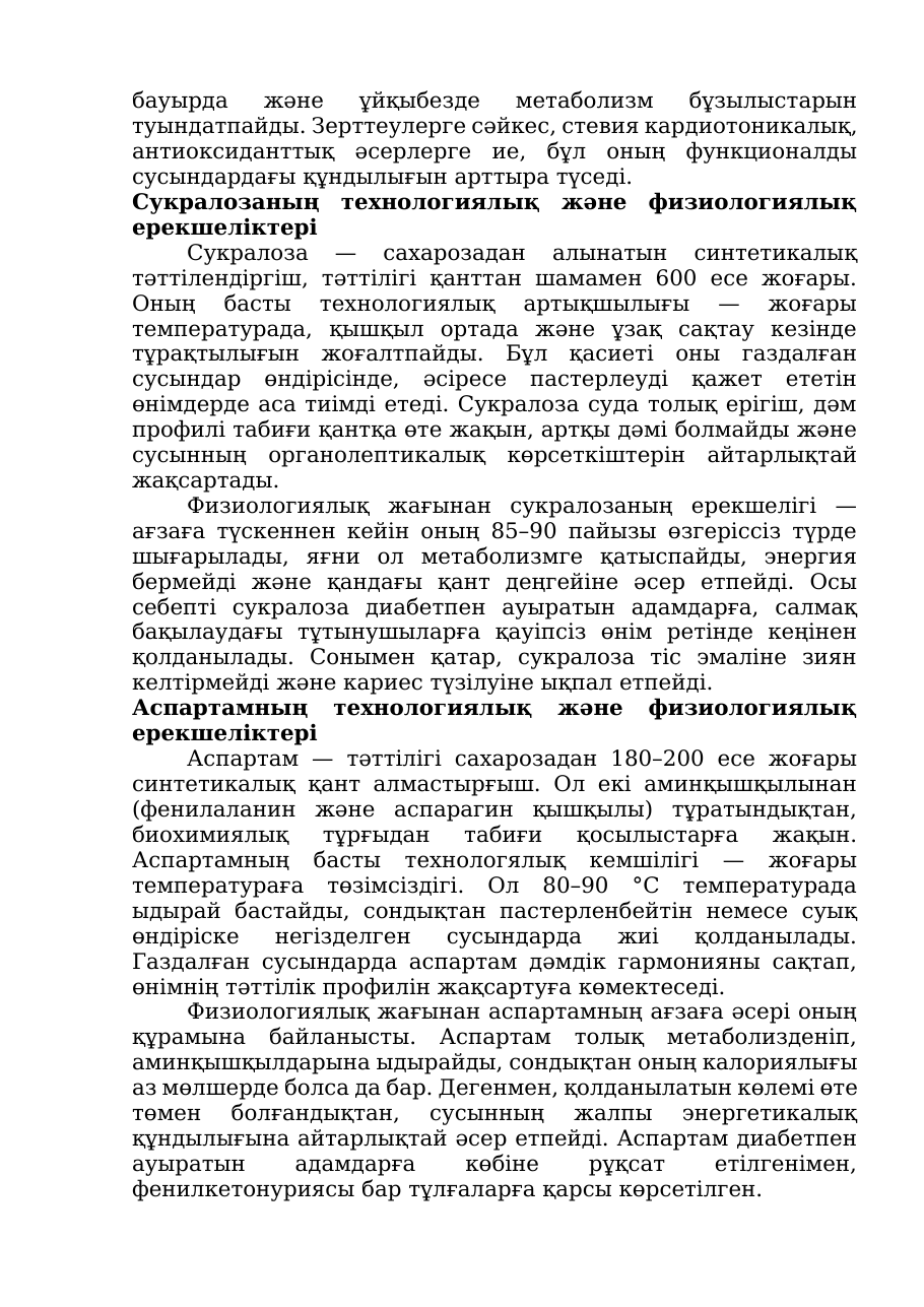 7-бет