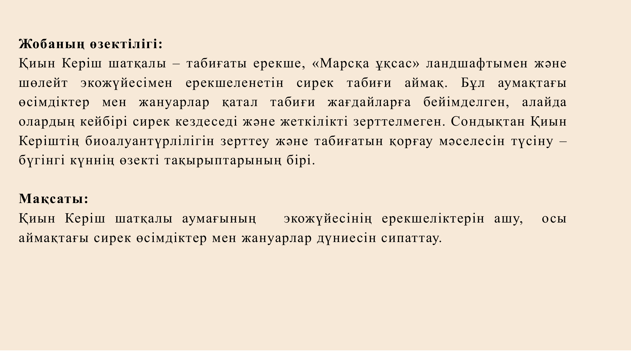 2-бет