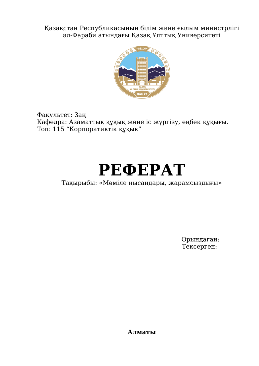 1-бет