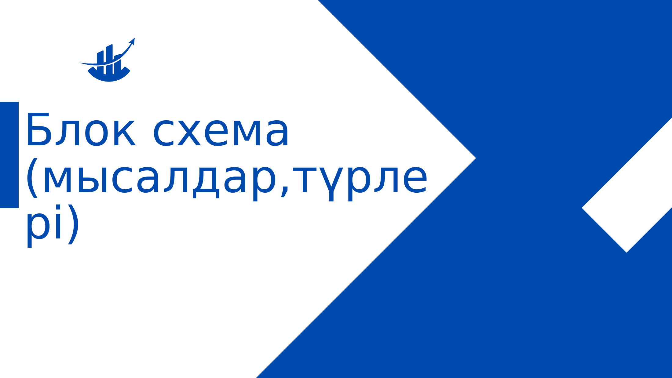 1-бет