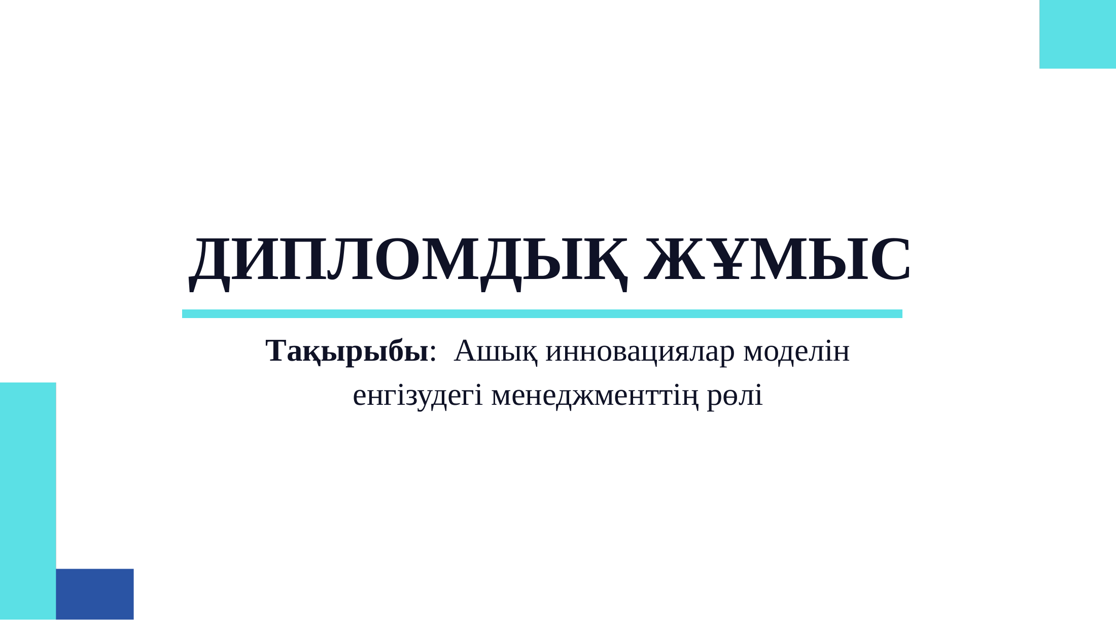 1-бет