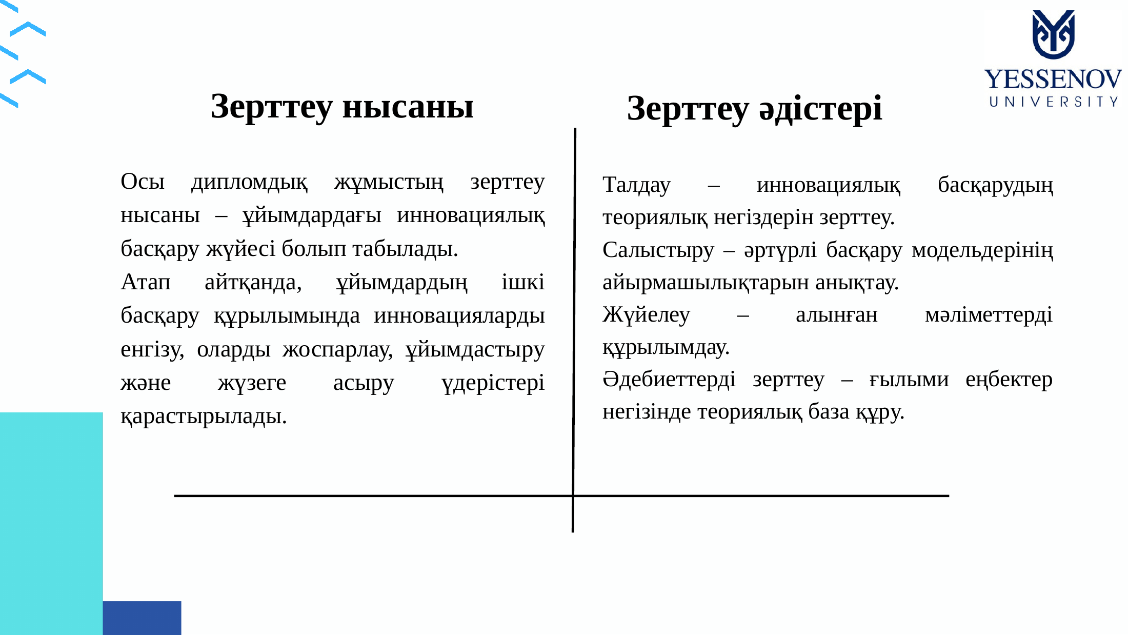 4-бет
