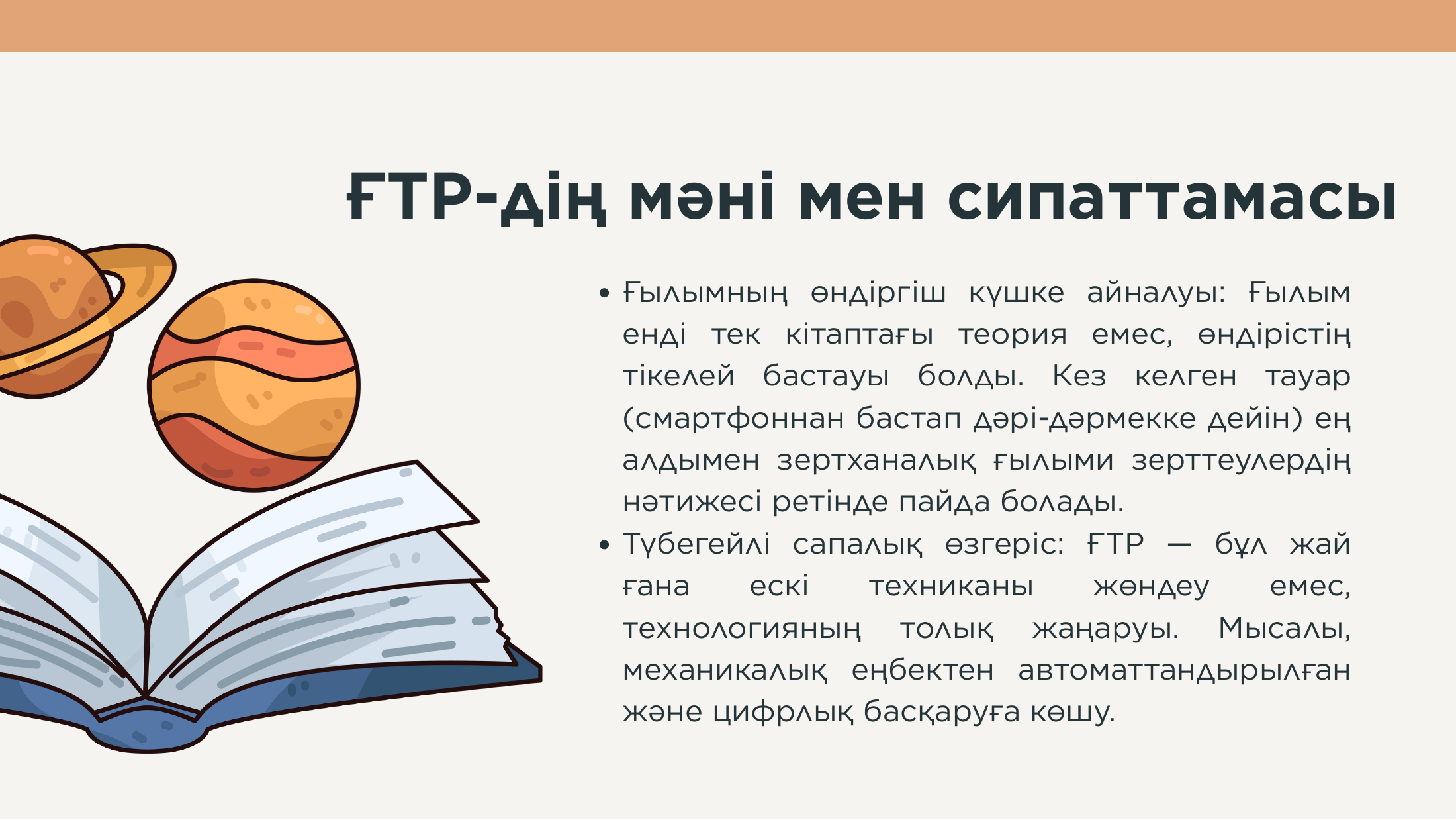 2-бет