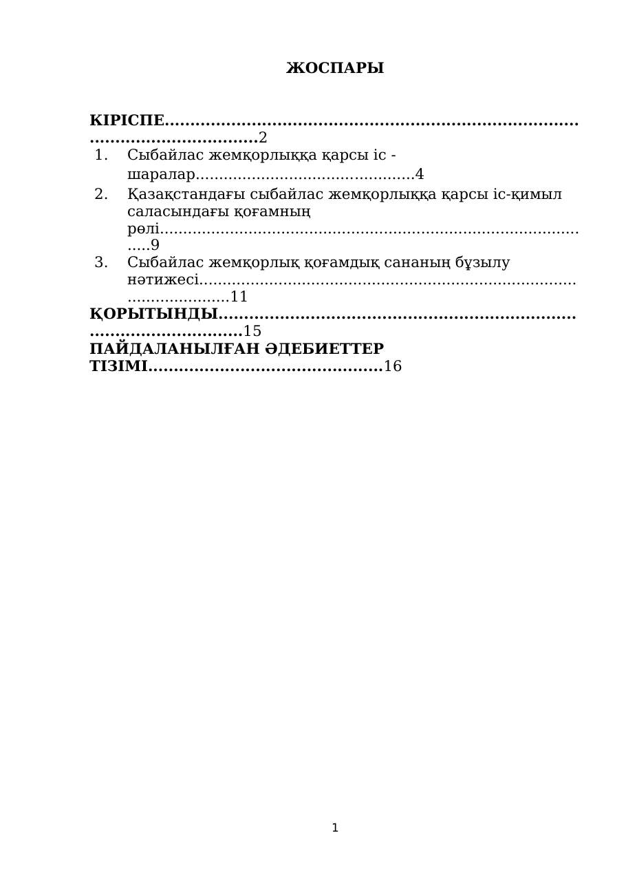 1-бет