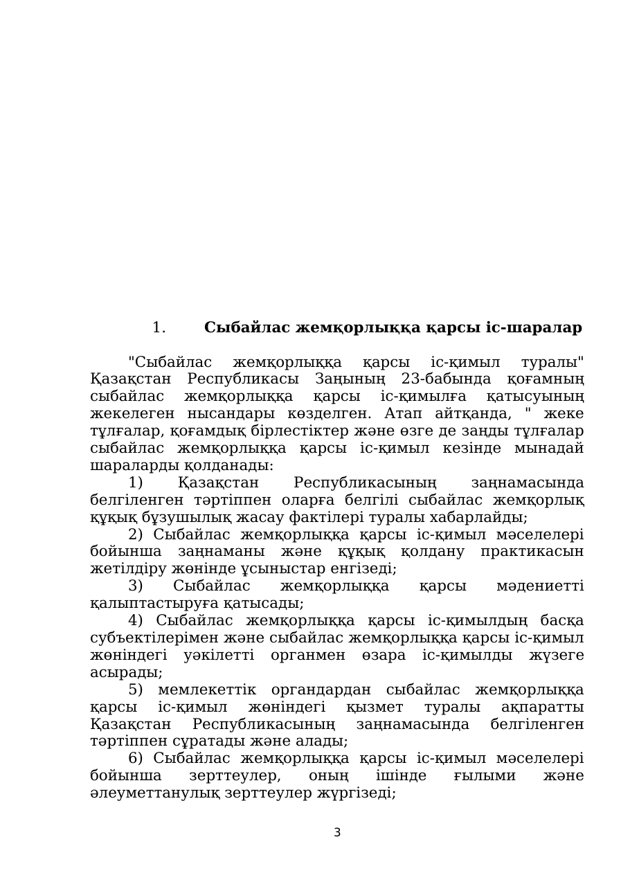3-бет