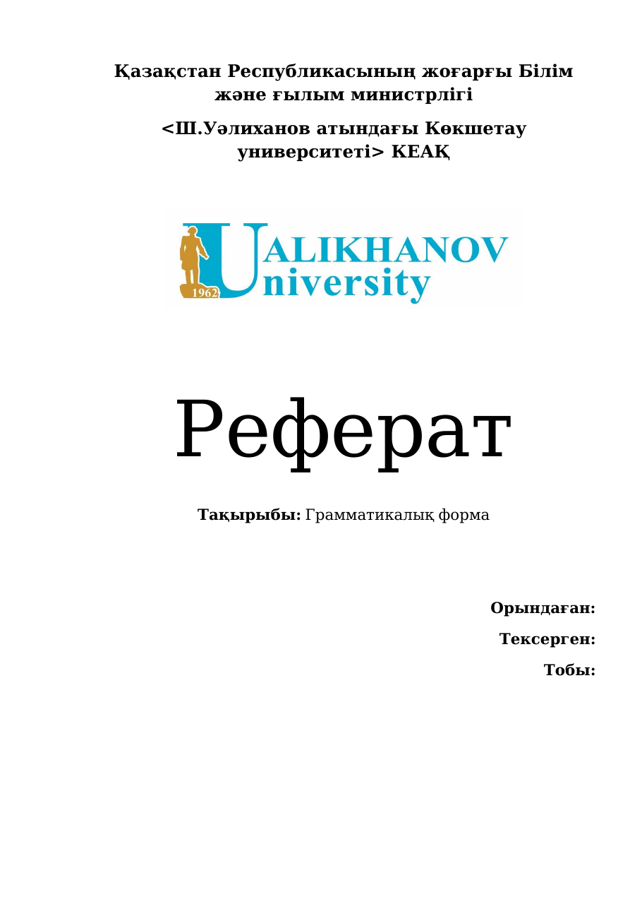 1-бет