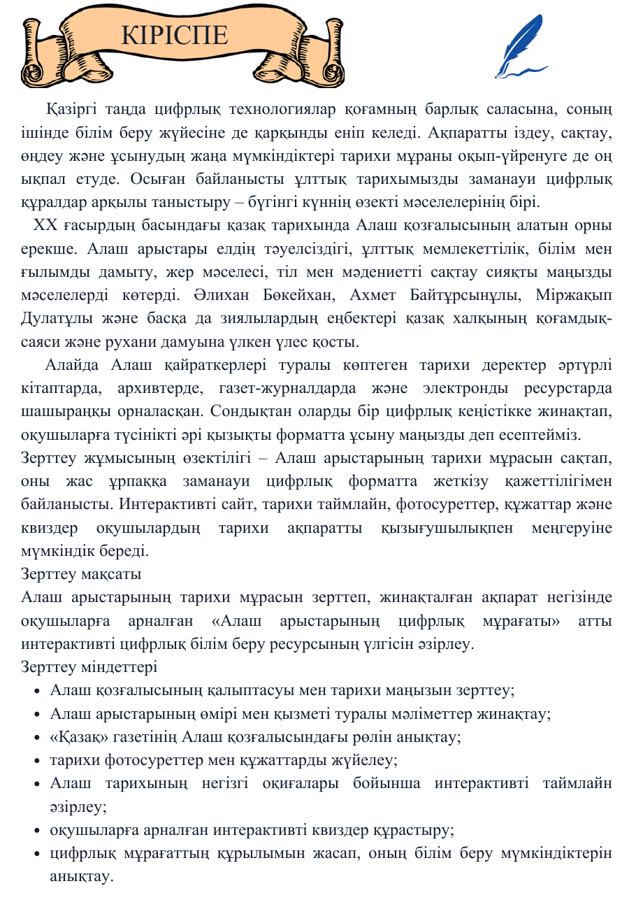 6-бет