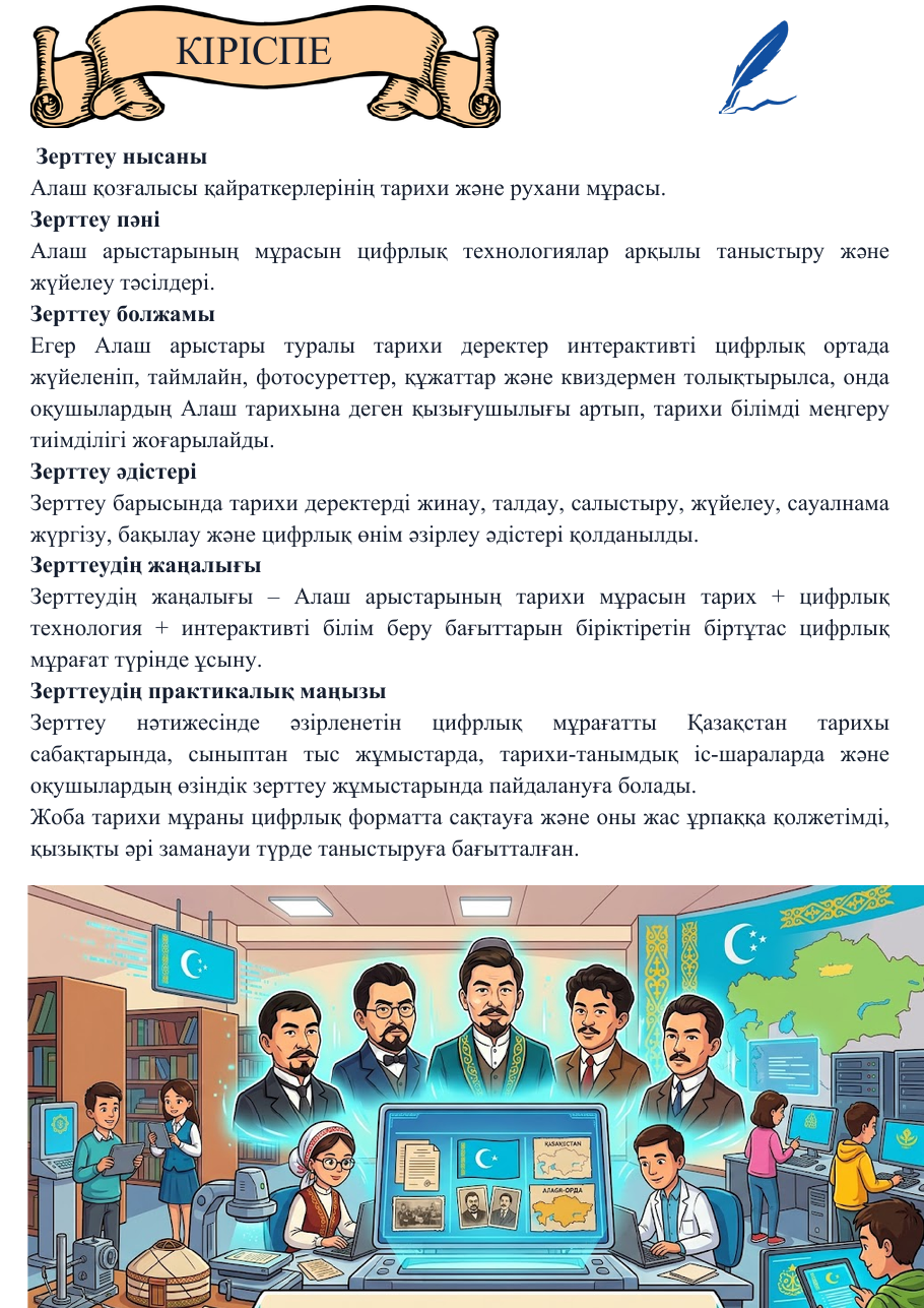 7-бет