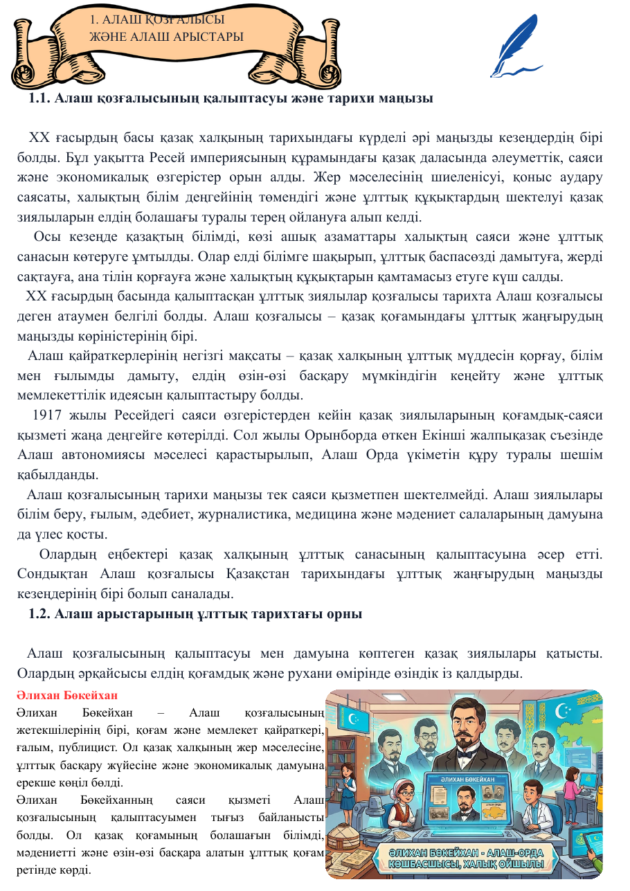 8-бет