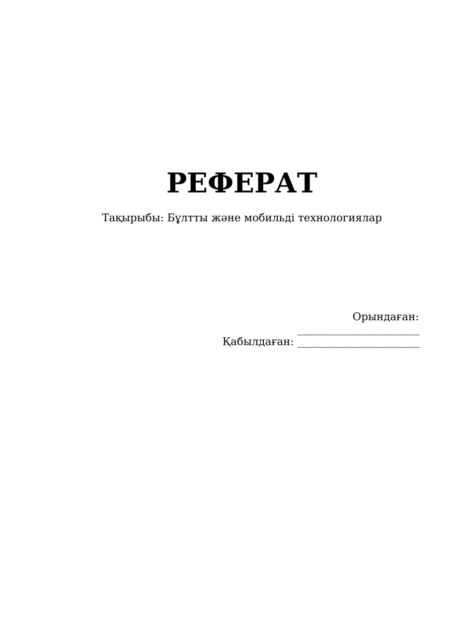 1-бет
