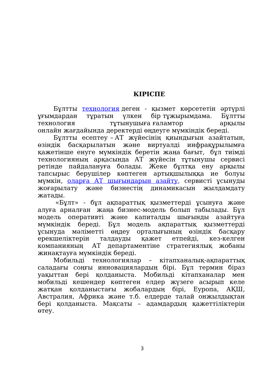 3-бет