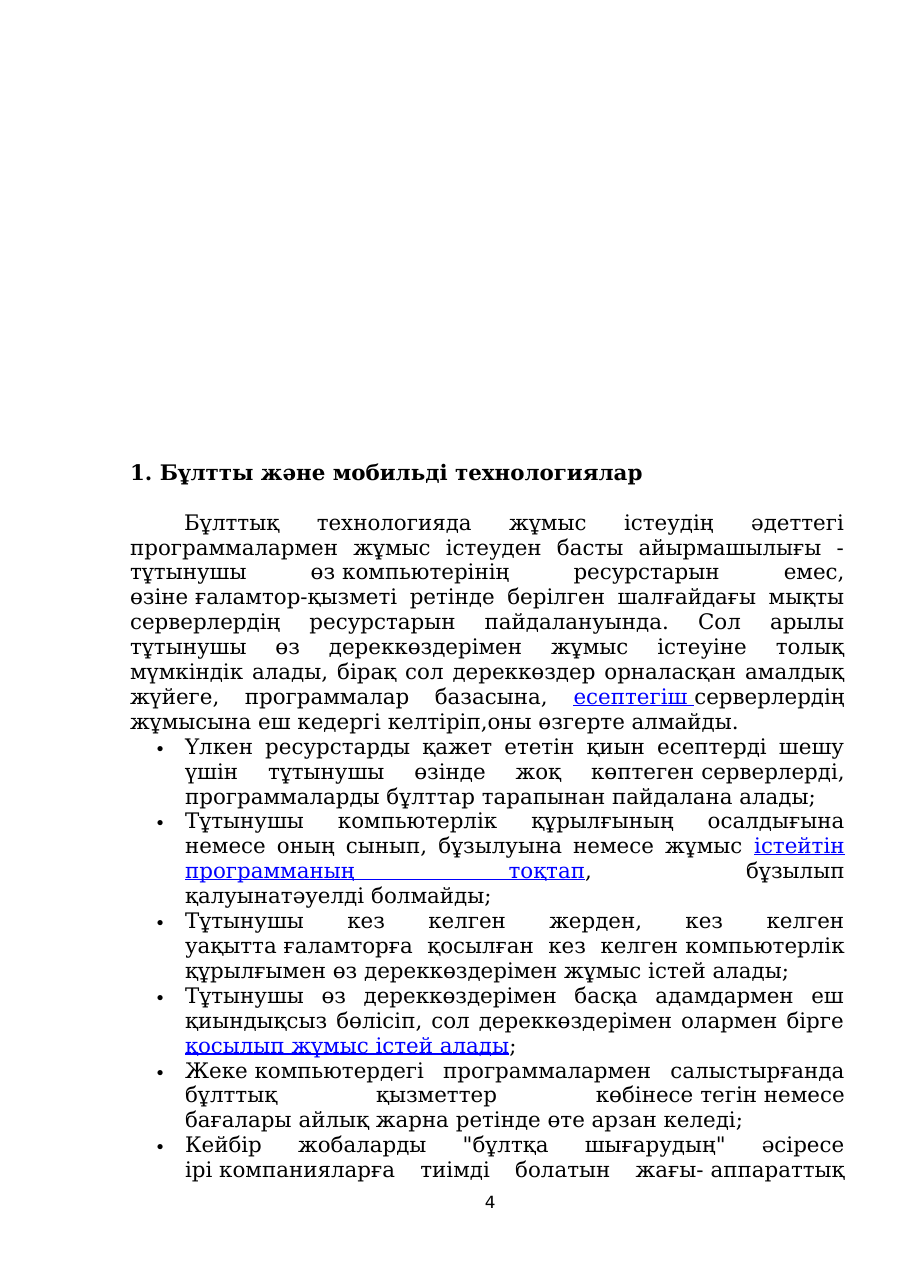 4-бет