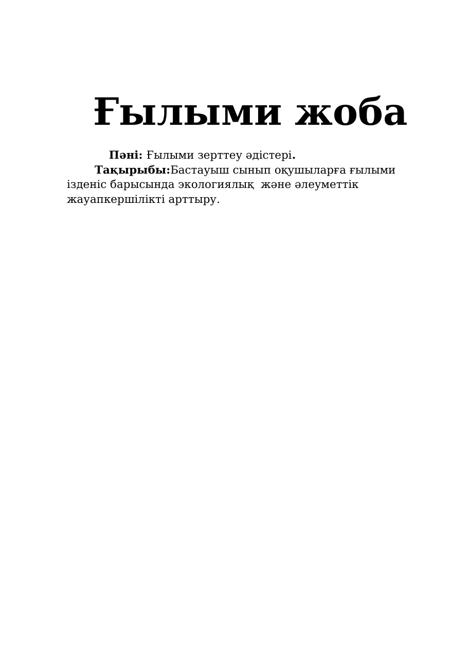 1-бет