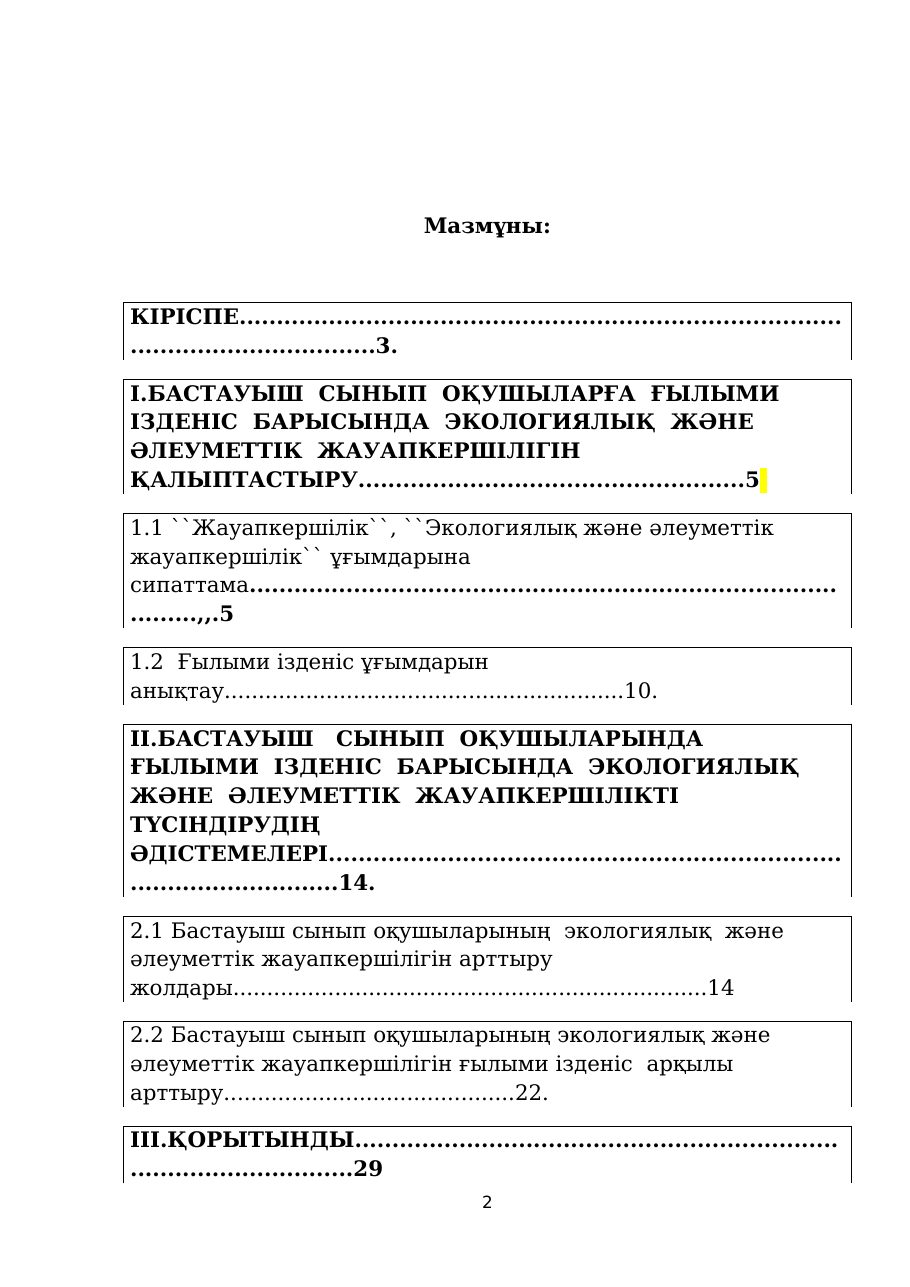 2-бет