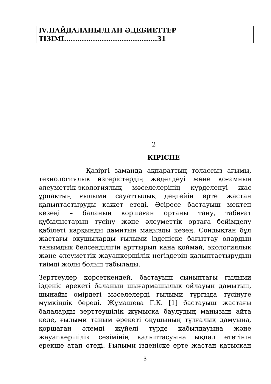 3-бет