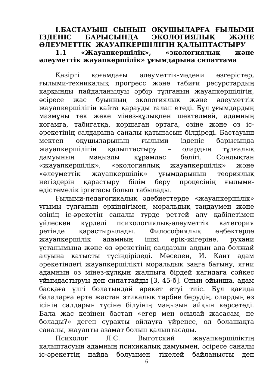 6-бет
