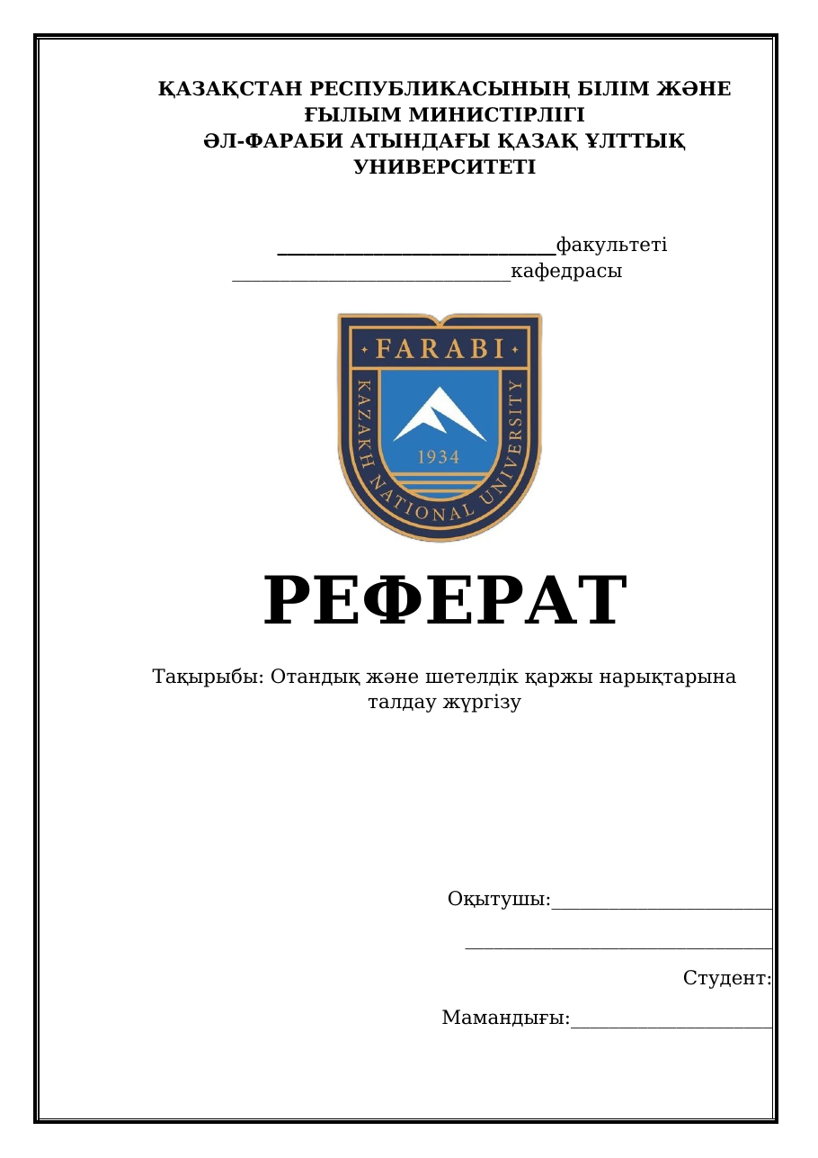 1-бет