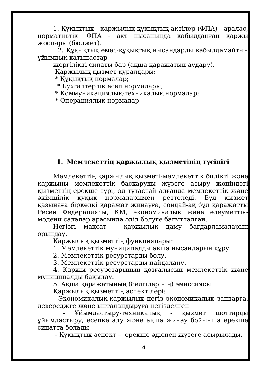 4-бет
