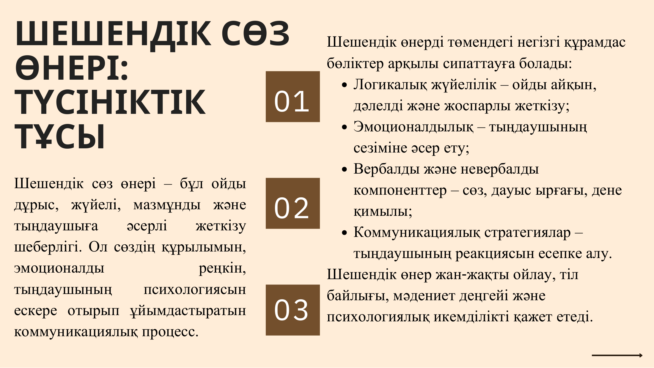 3-бет