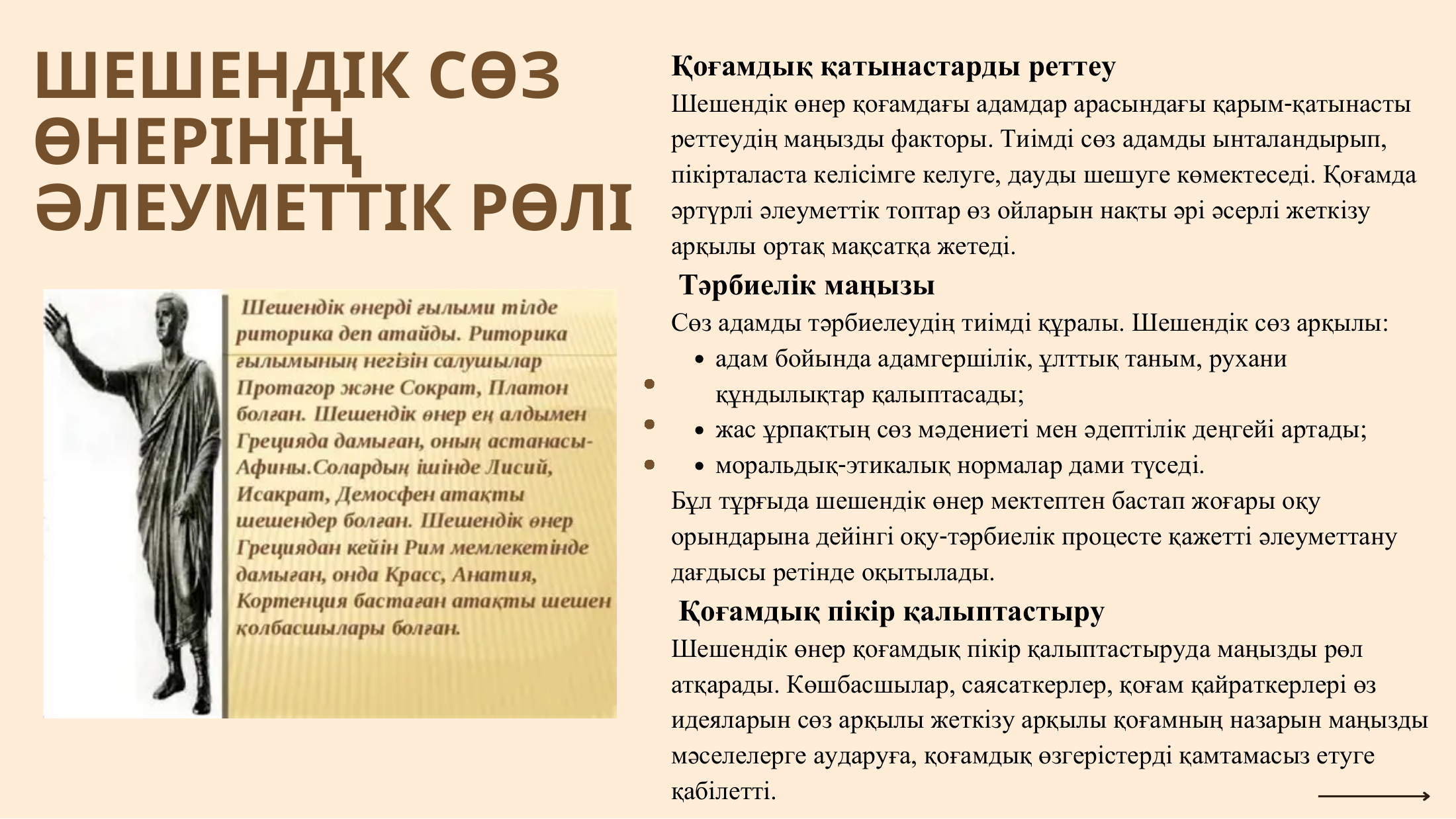 4-бет