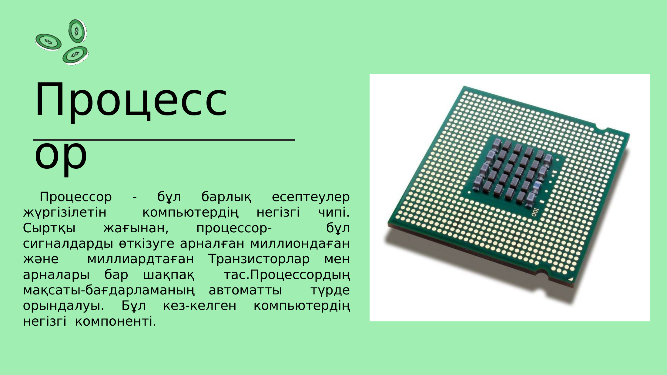 3-бет