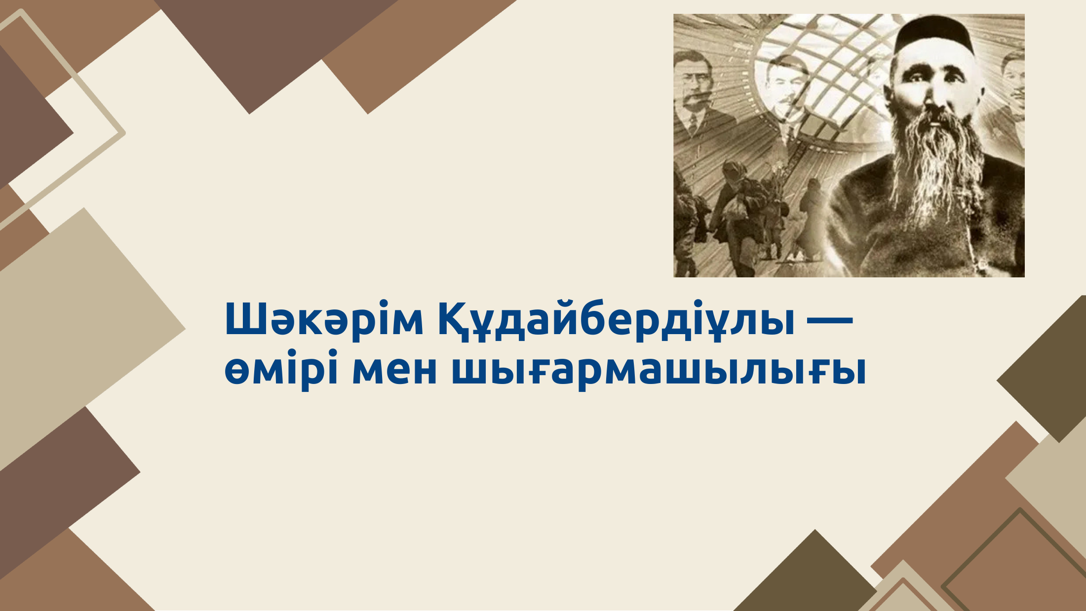 1-бет