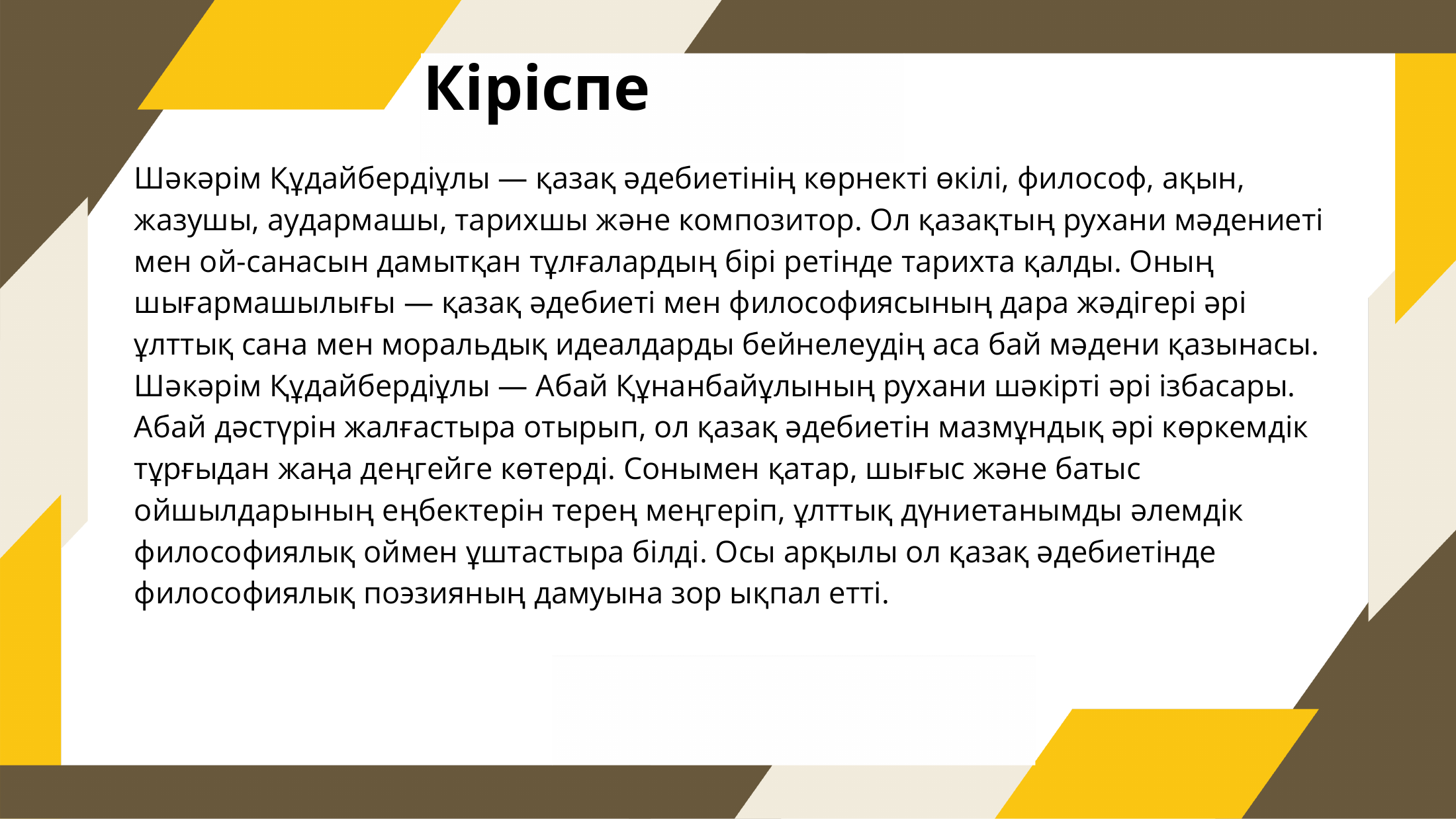 2-бет