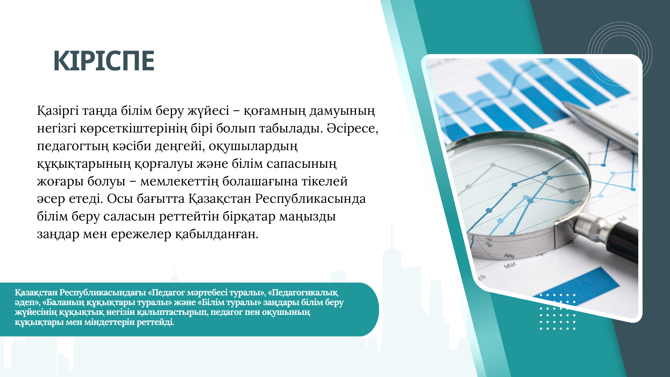 2-бет