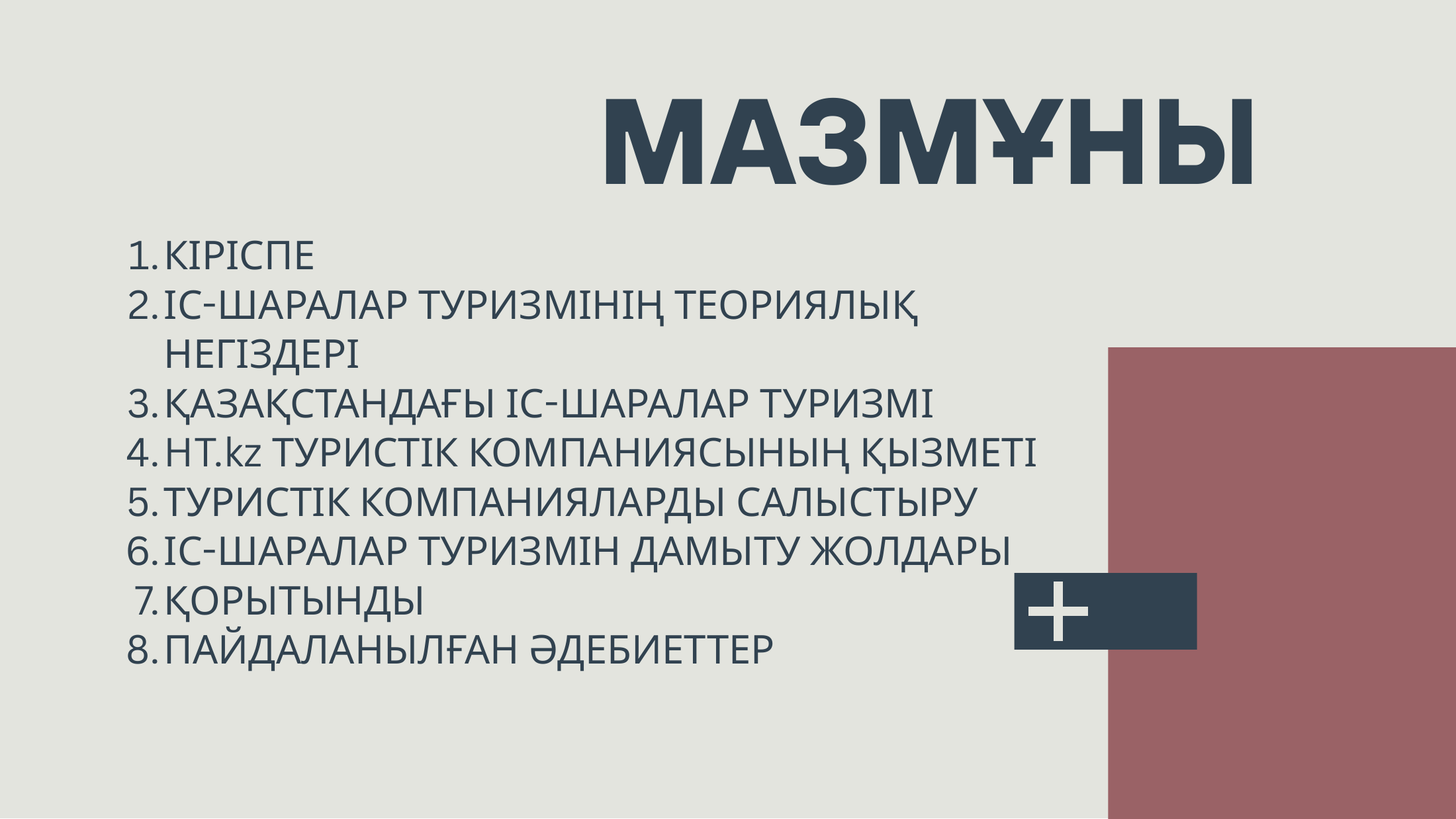 2-бет
