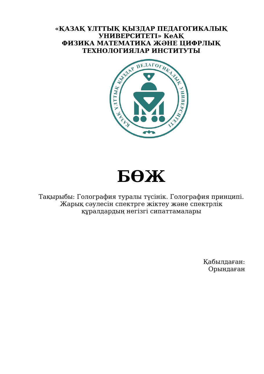1-бет