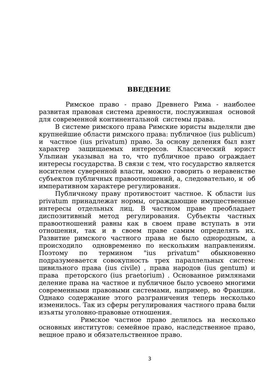 3-бет