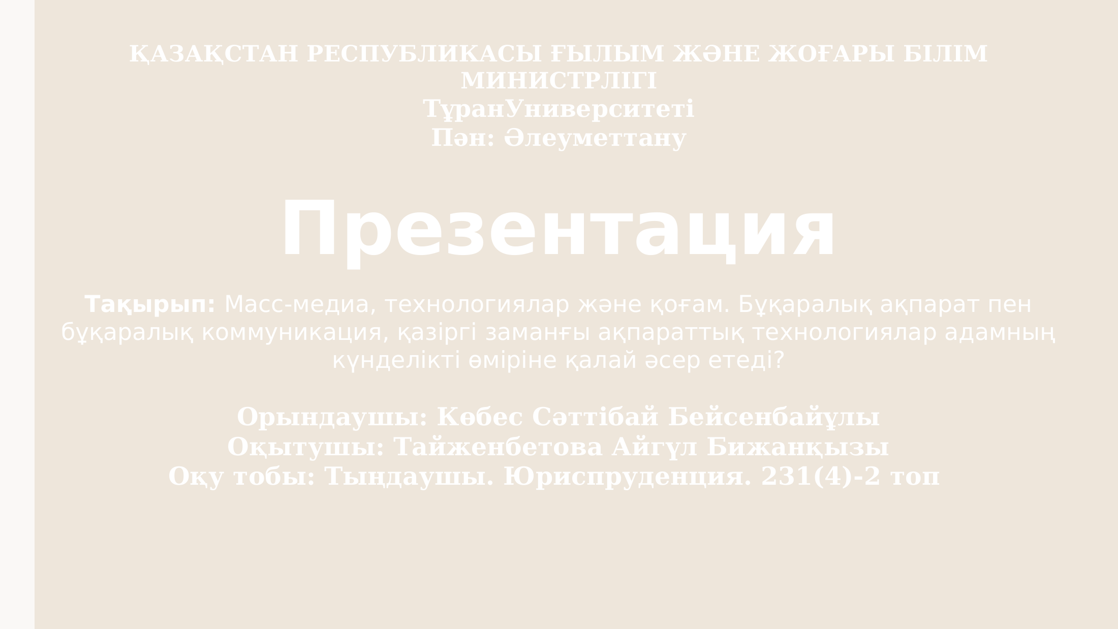 1-бет