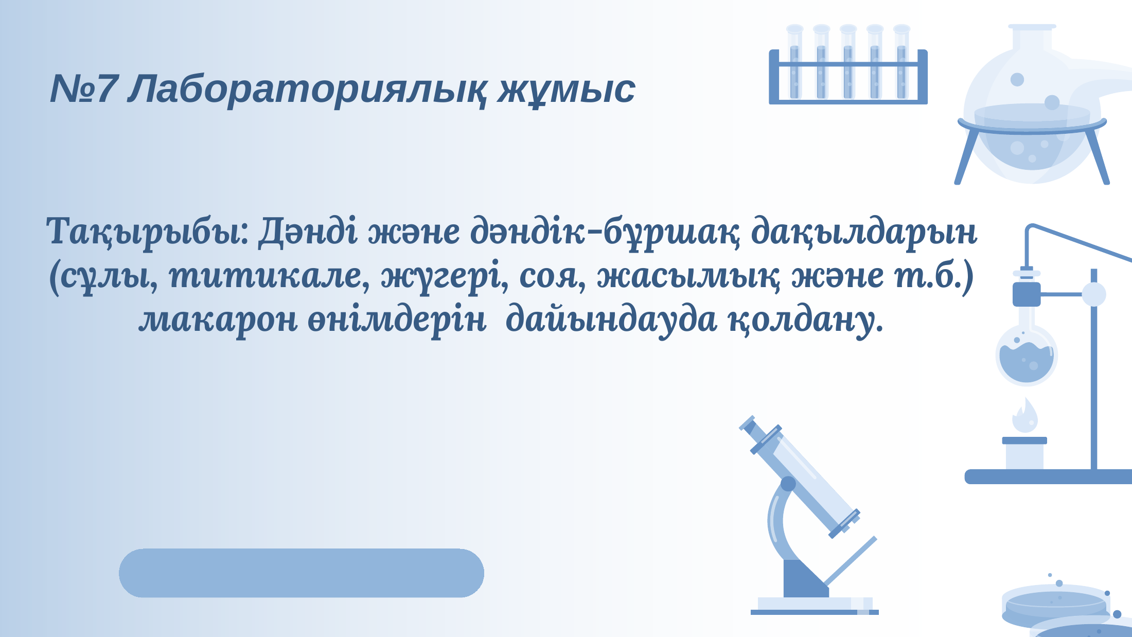 1-бет
