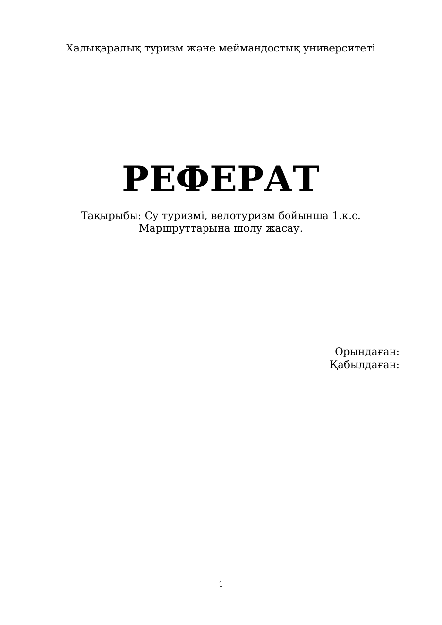 1-бет