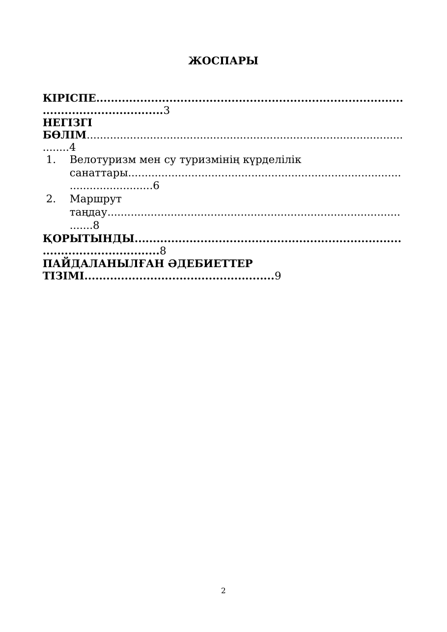 2-бет