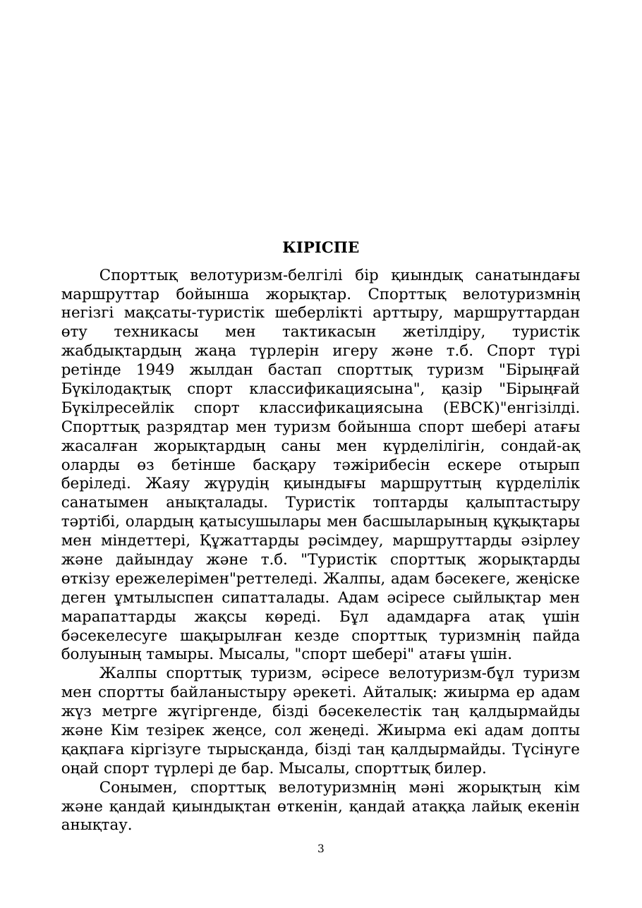 3-бет