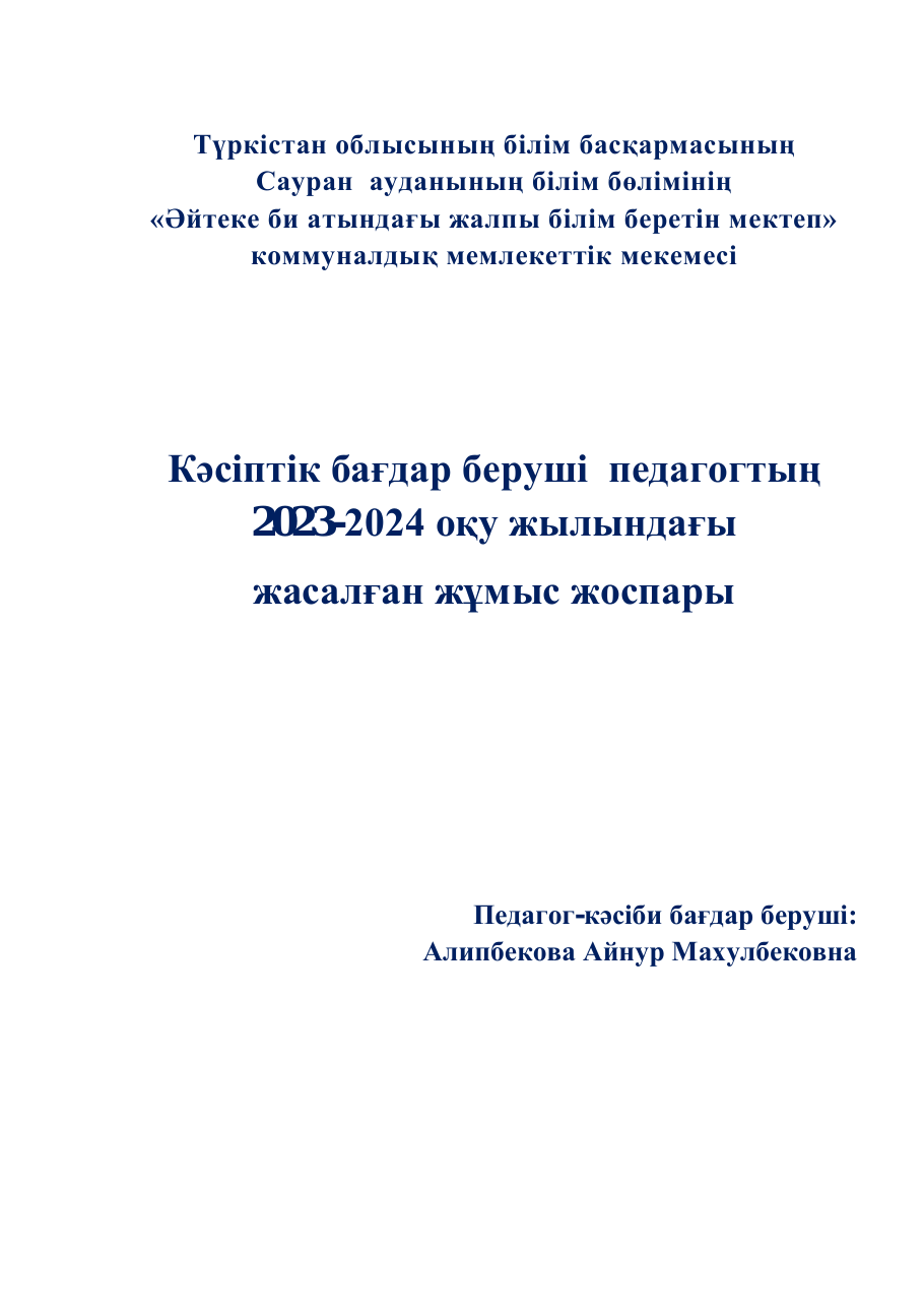 1-бет