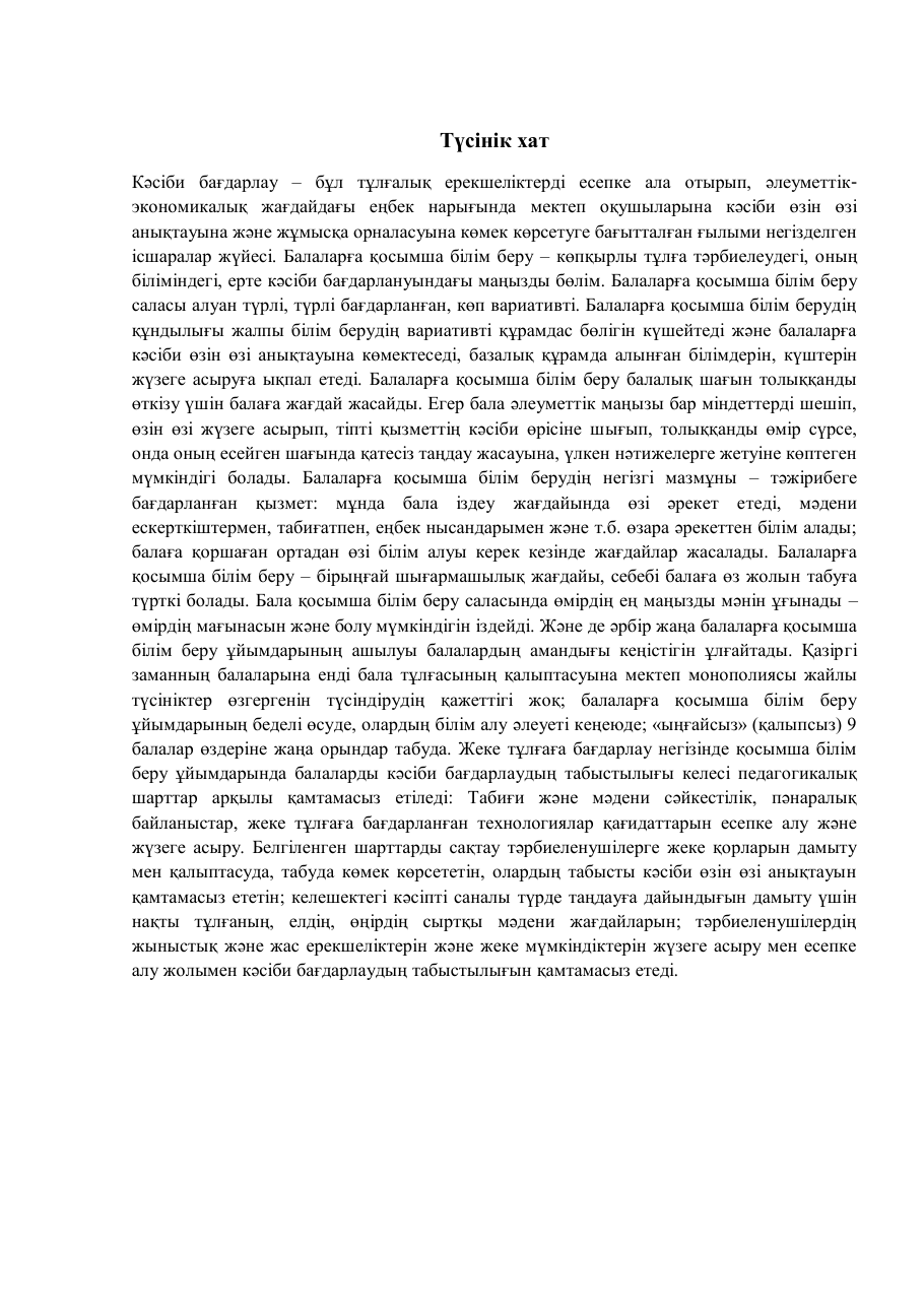 2-бет