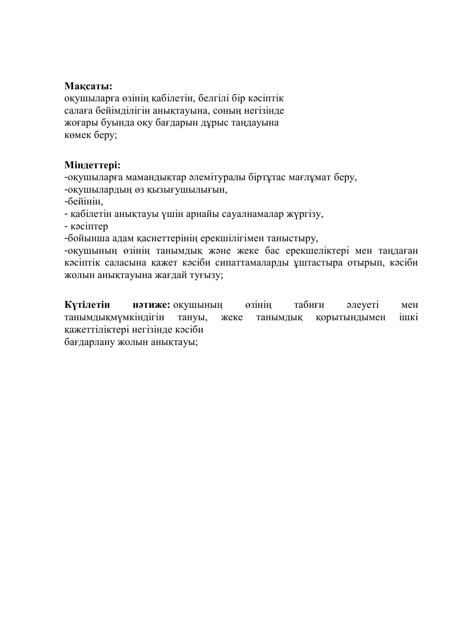 3-бет