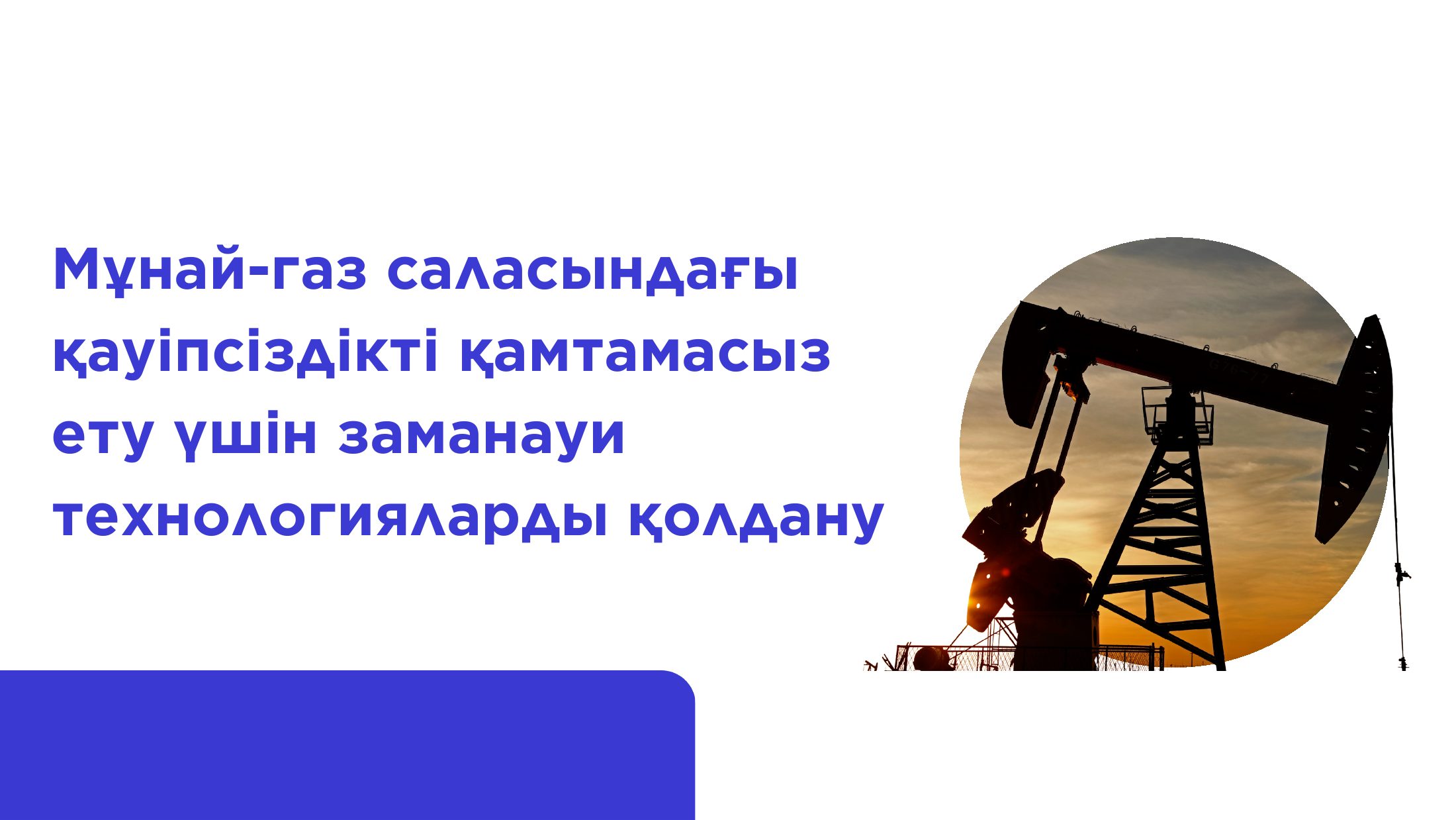 1-бет