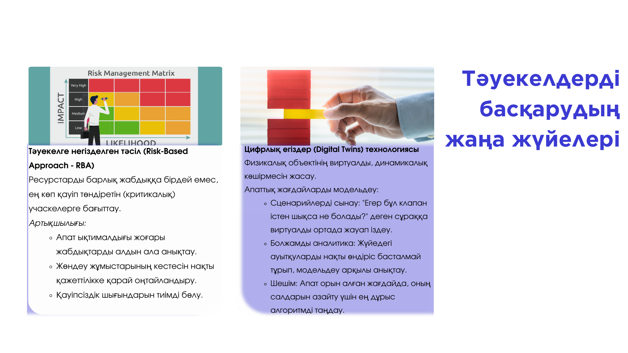 3-бет
