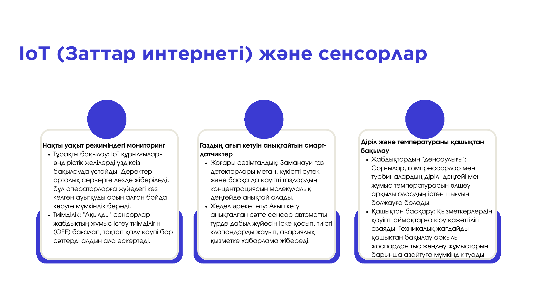 4-бет