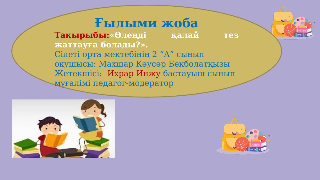 1-бет