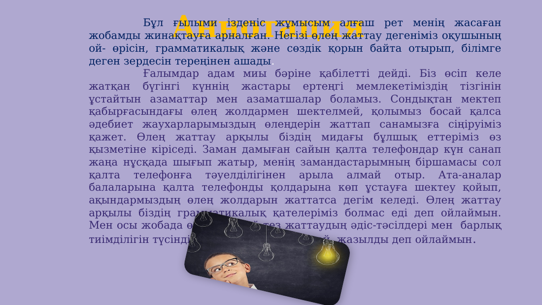 3-бет
