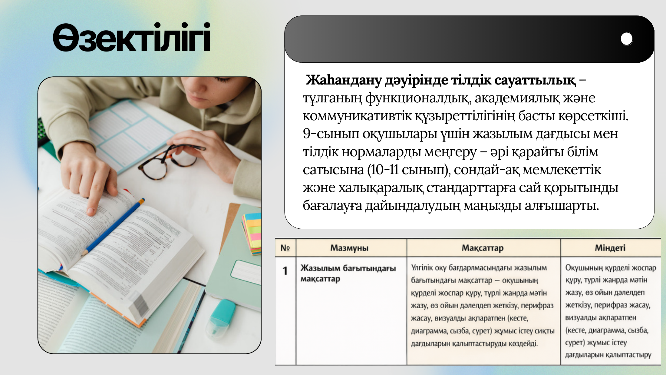2-бет