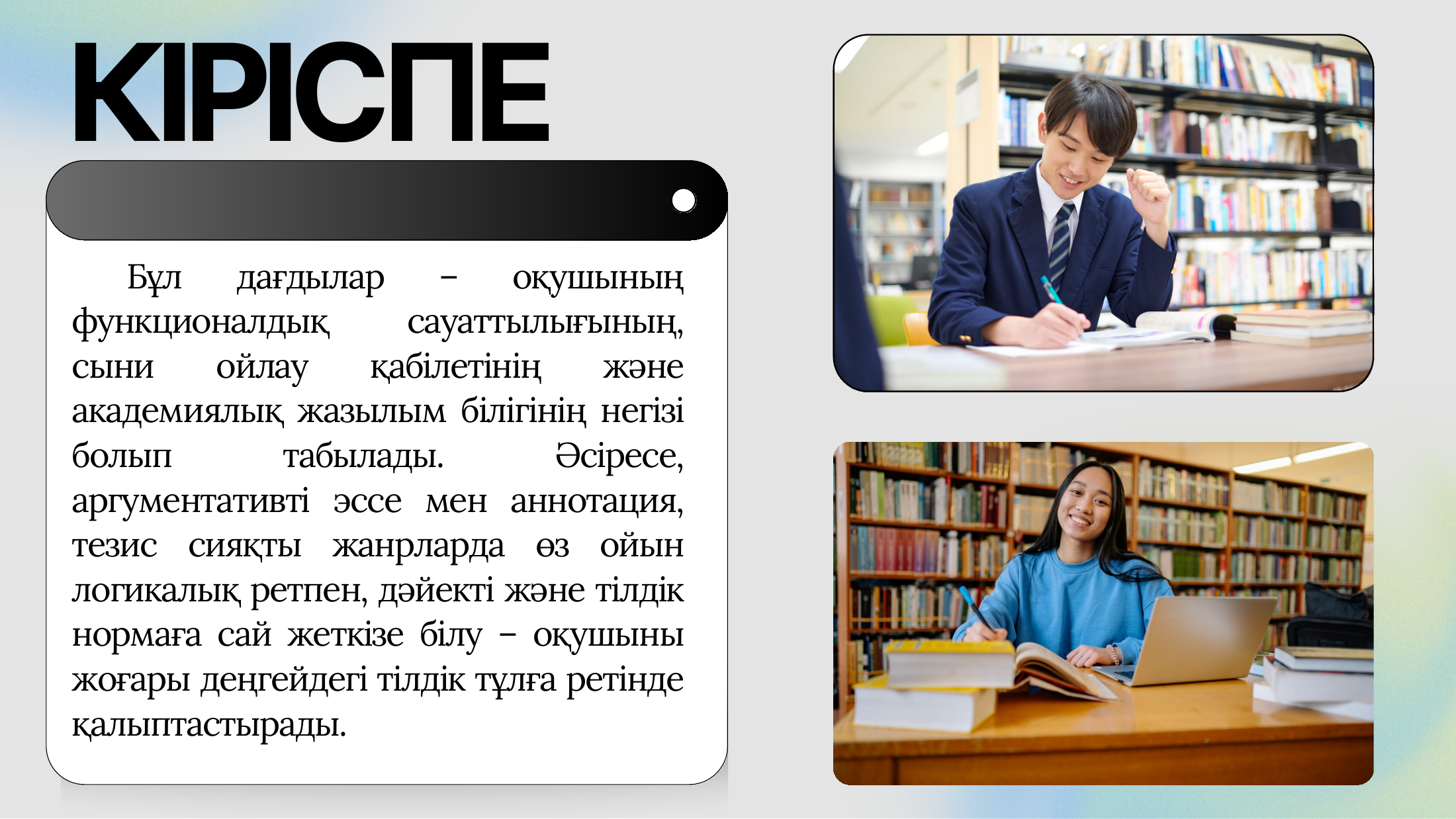 3-бет