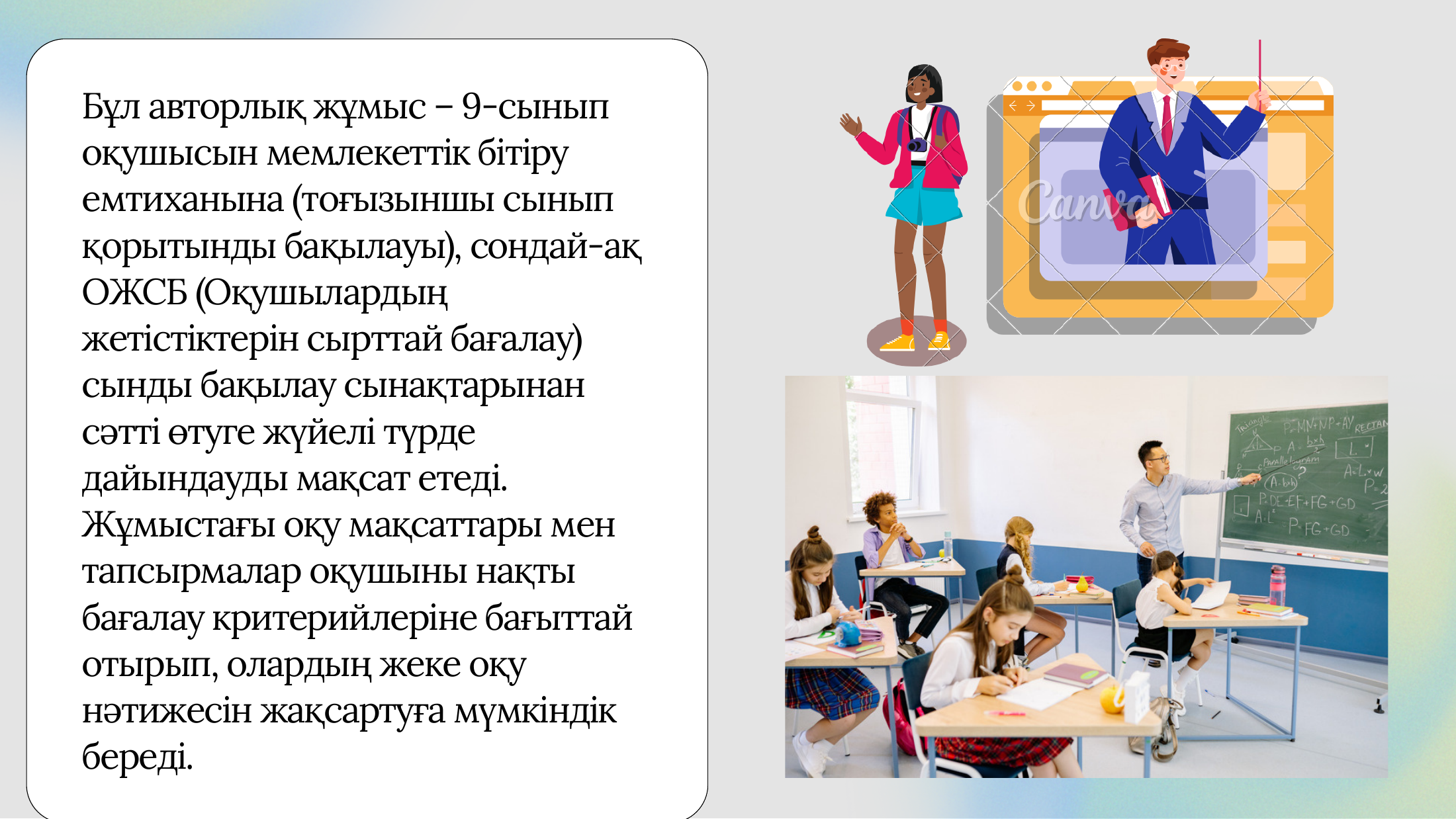 4-бет