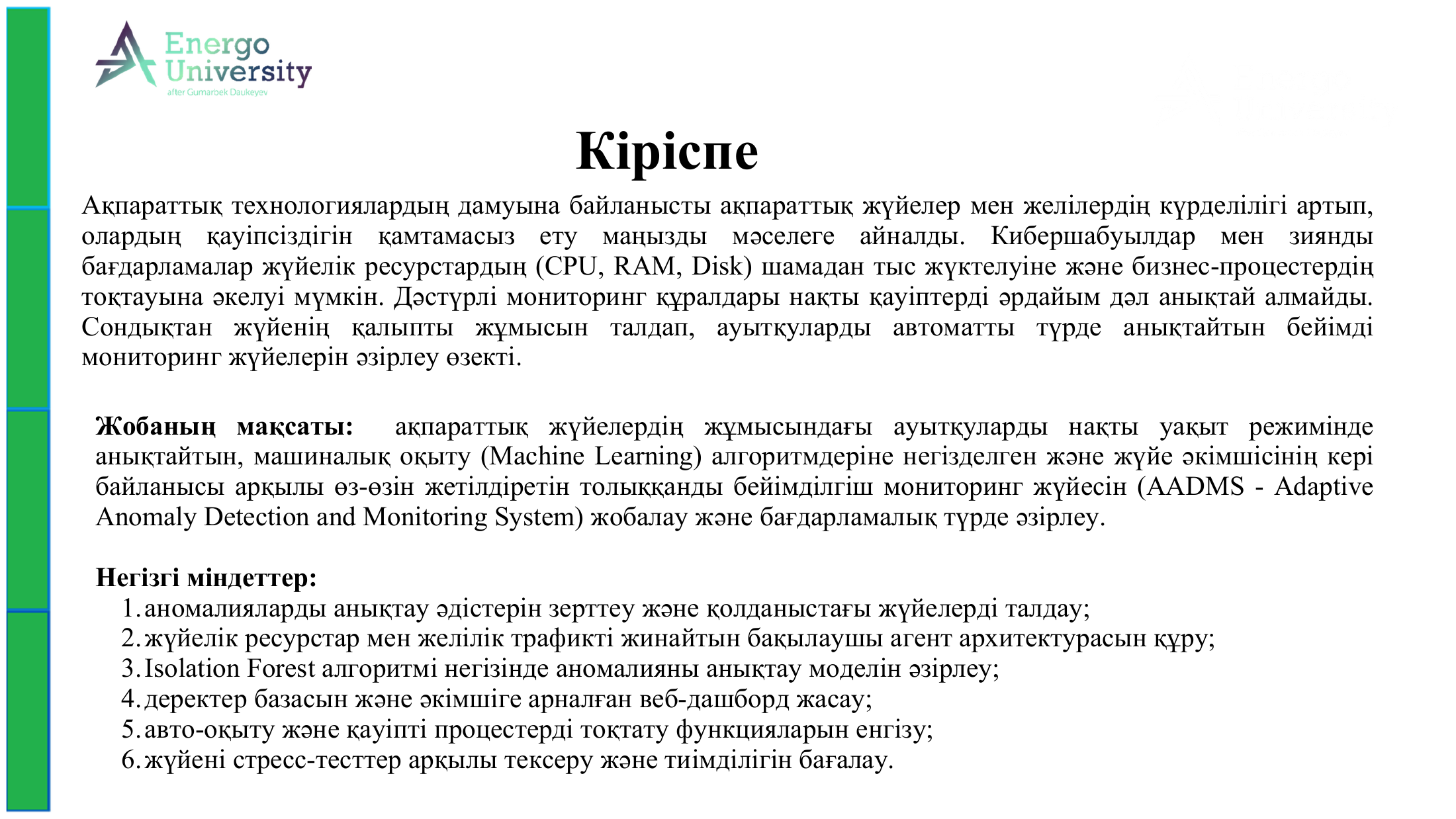 3-бет
