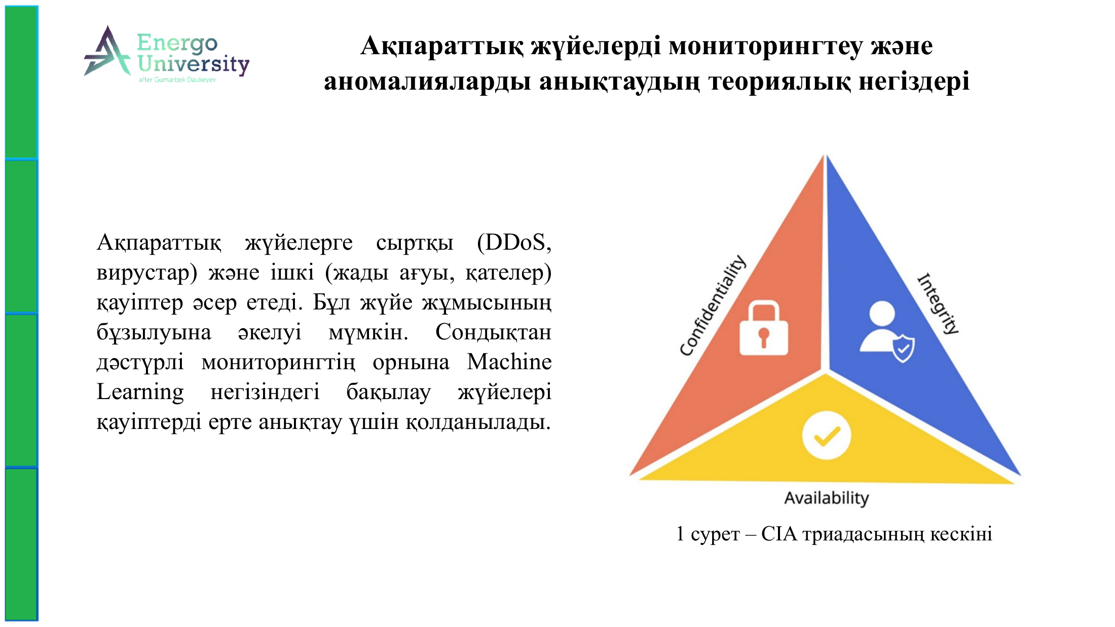 4-бет